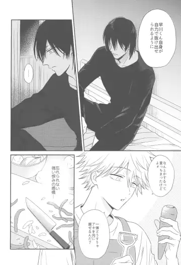 [Gyorai] Shelter Fhentai - Page 7