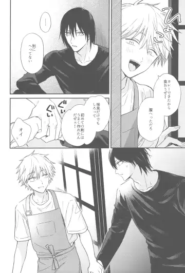 [Gyorai] Shelter Fhentai - Page 9