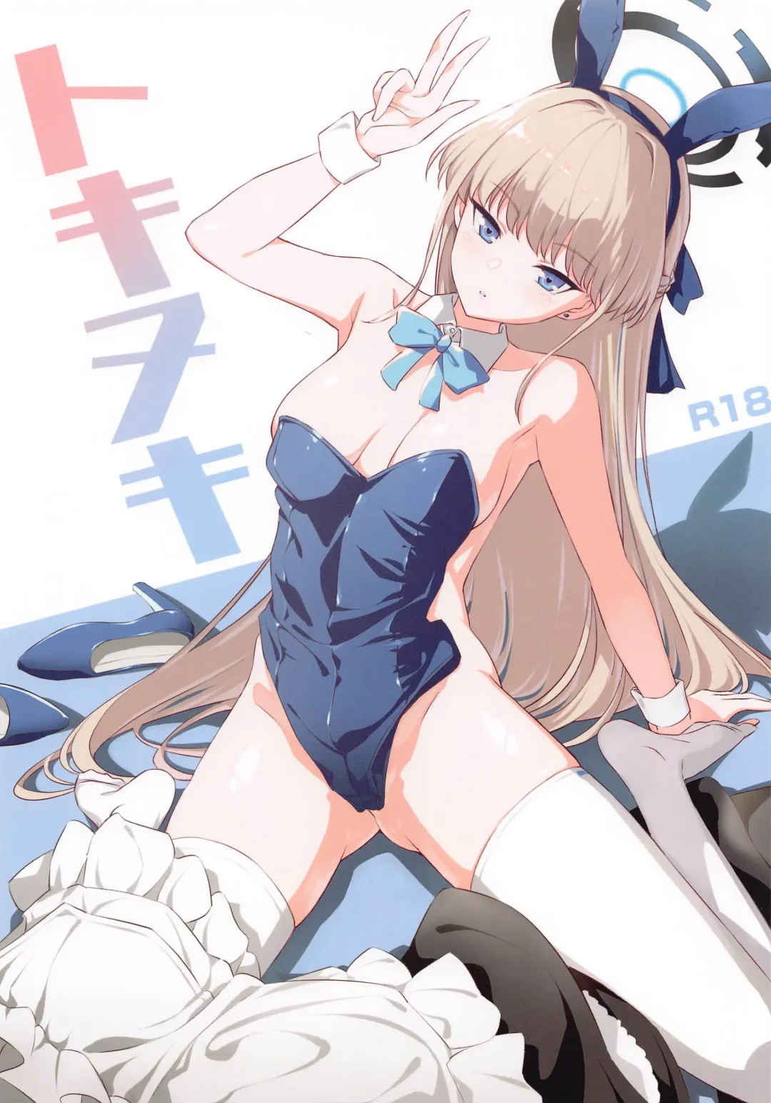 [Inu] Toki Nuki Fhentai - Page 1