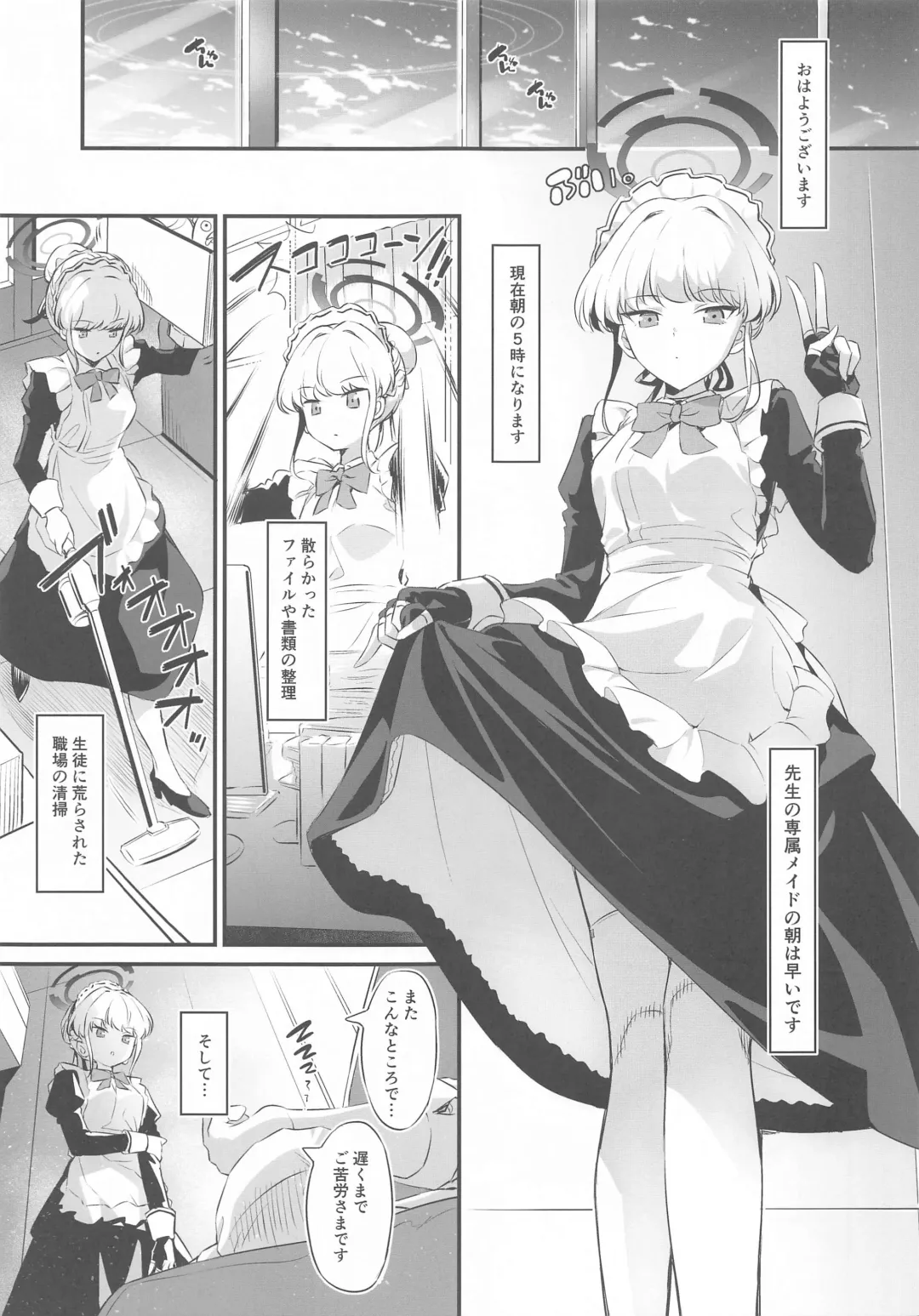 [Inu] Toki Nuki Fhentai - Page 4