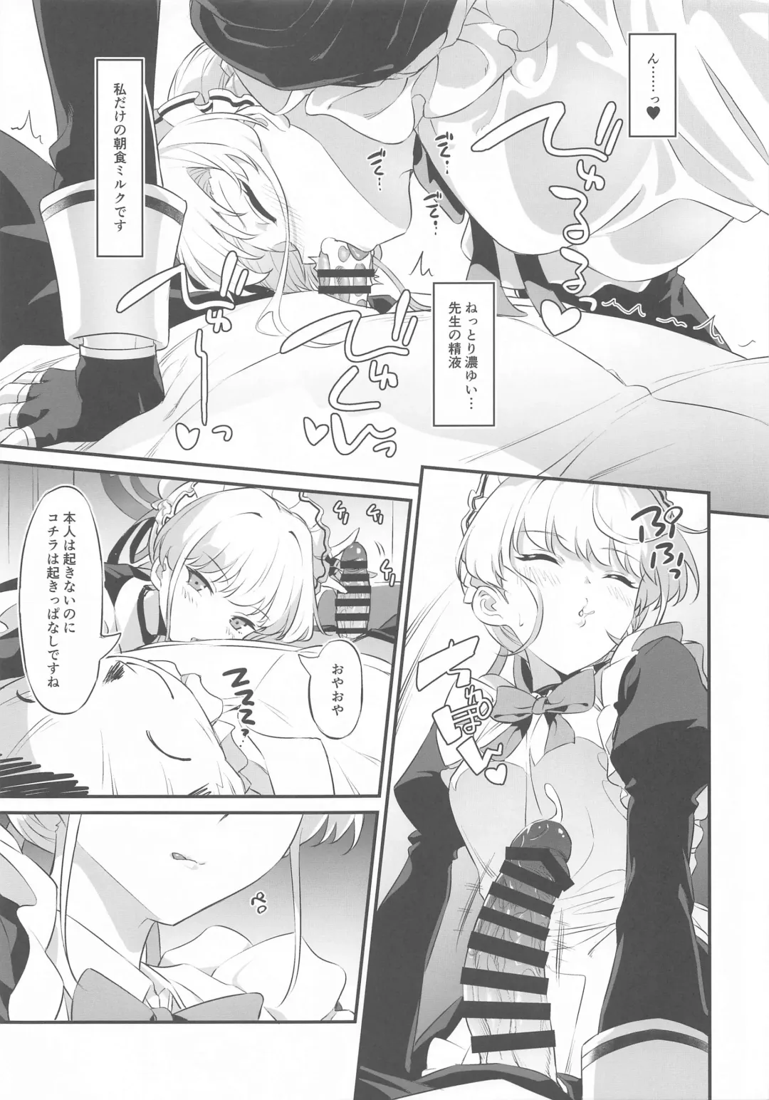 [Inu] Toki Nuki Fhentai - Page 8