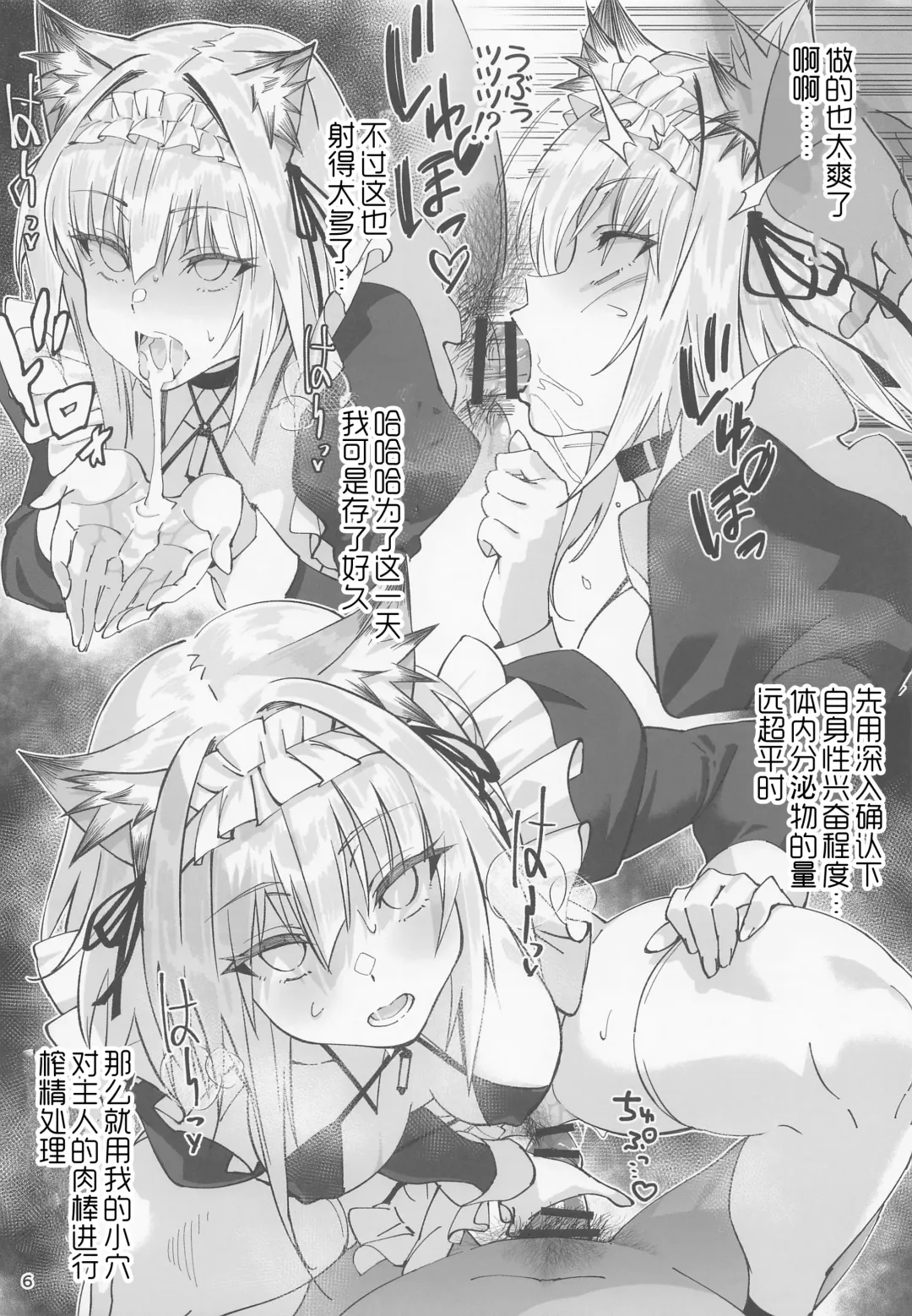 [Okita Ababa] Kal'tsit Sensei no Junan Fhentai - Page 6