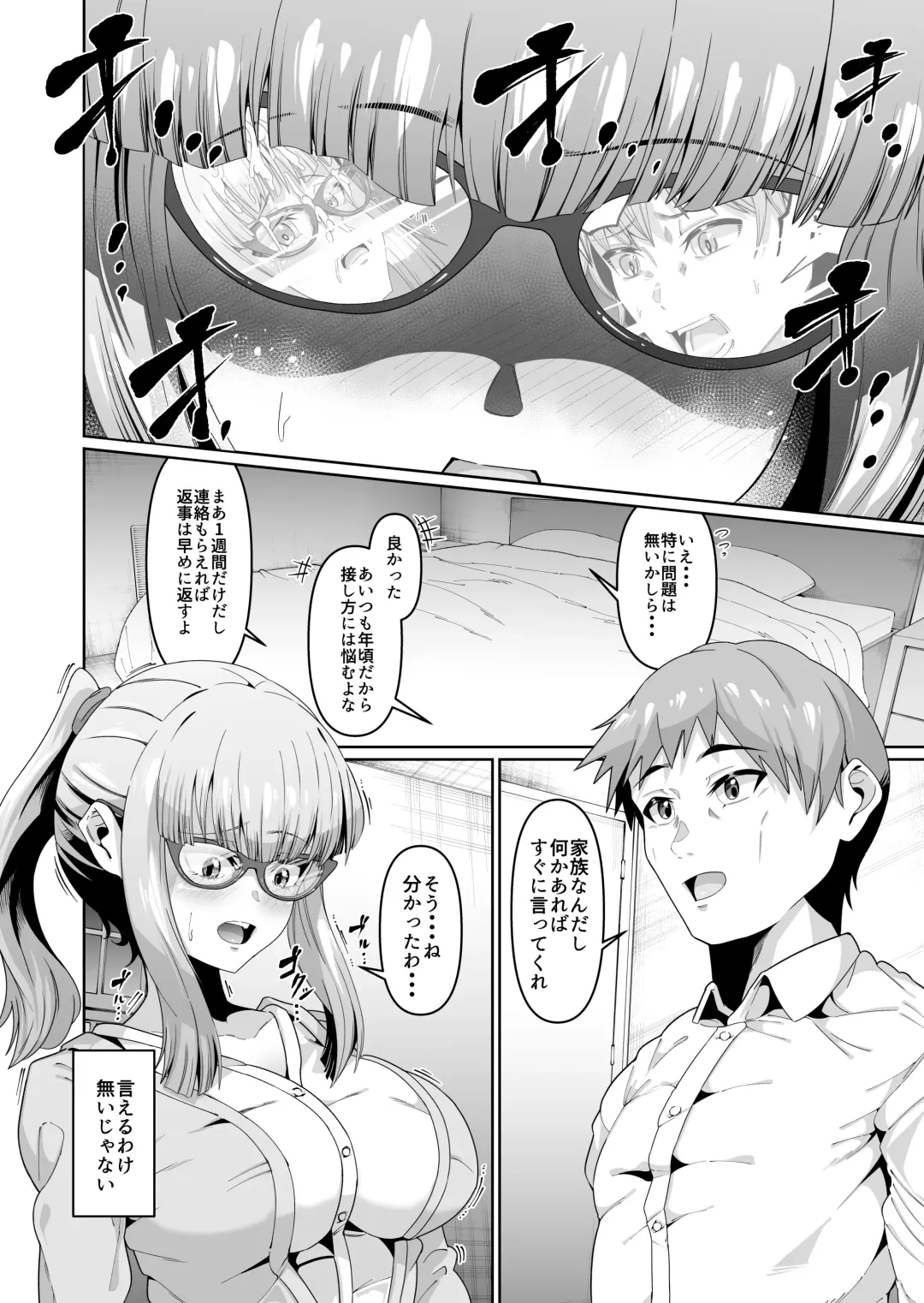 [Zonebell Tsukiji] Sukebe Body no Haha to Yokujou suru Musuko 2 Fhentai - Page 5