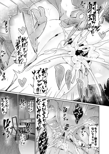 [Zonebell Tsukiji] Sukebe Body no Haha to Yokujou suru Musuko 2 Fhentai - Page 22