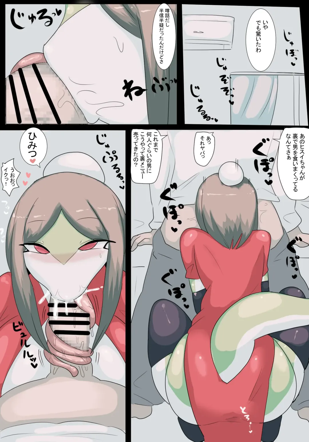 [Inumatori] Rindoutei no Ura Menu Fhentai - Page 4