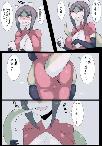 [Inumatori] Rindoutei no Ura Menu Fhentai - Page 3