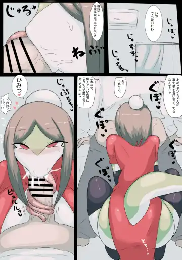 [Inumatori] Rindoutei no Ura Menu Fhentai - Page 4