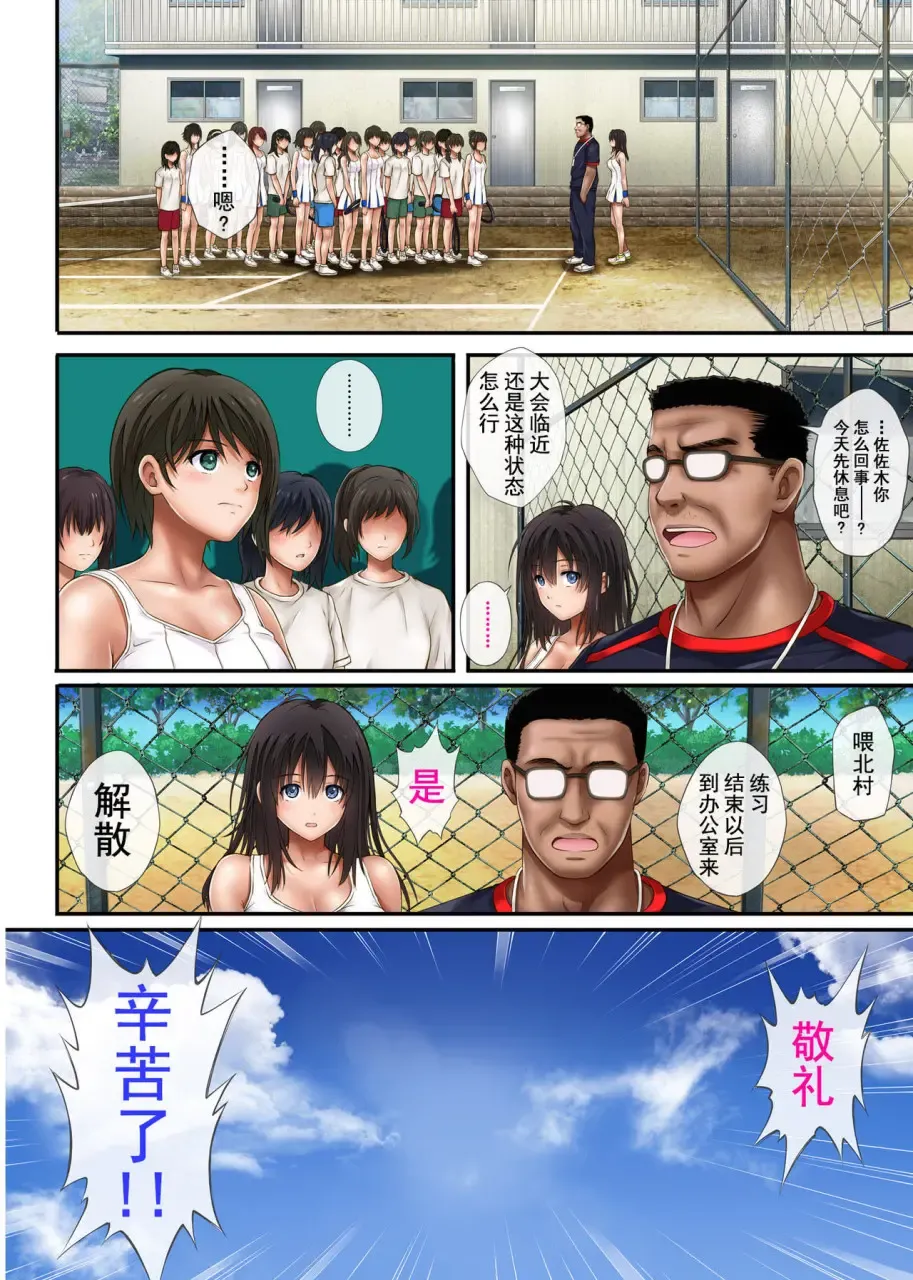 [Reizei] Midare Uchi 1-3 Fhentai - Page 4