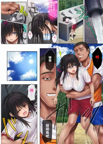 [Reizei] Midare Uchi 1-3 Fhentai - Page 177