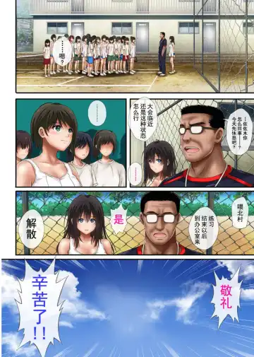 [Reizei] Midare Uchi 1-3 Fhentai - Page 4