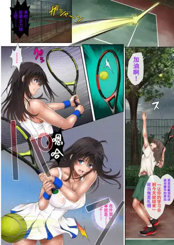 [Reizei] Midare Uchi 1-3 Fhentai - Page 48