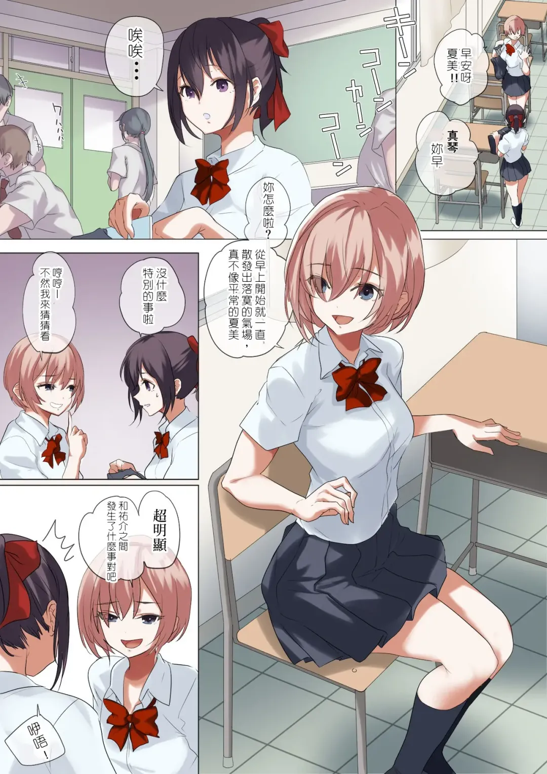 [Nylon] Ore no Jiman no Kanojo desu Fhentai - Page 18