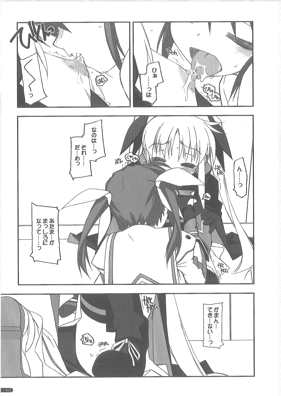 [Shikei] recycle Fhentai - Page 11