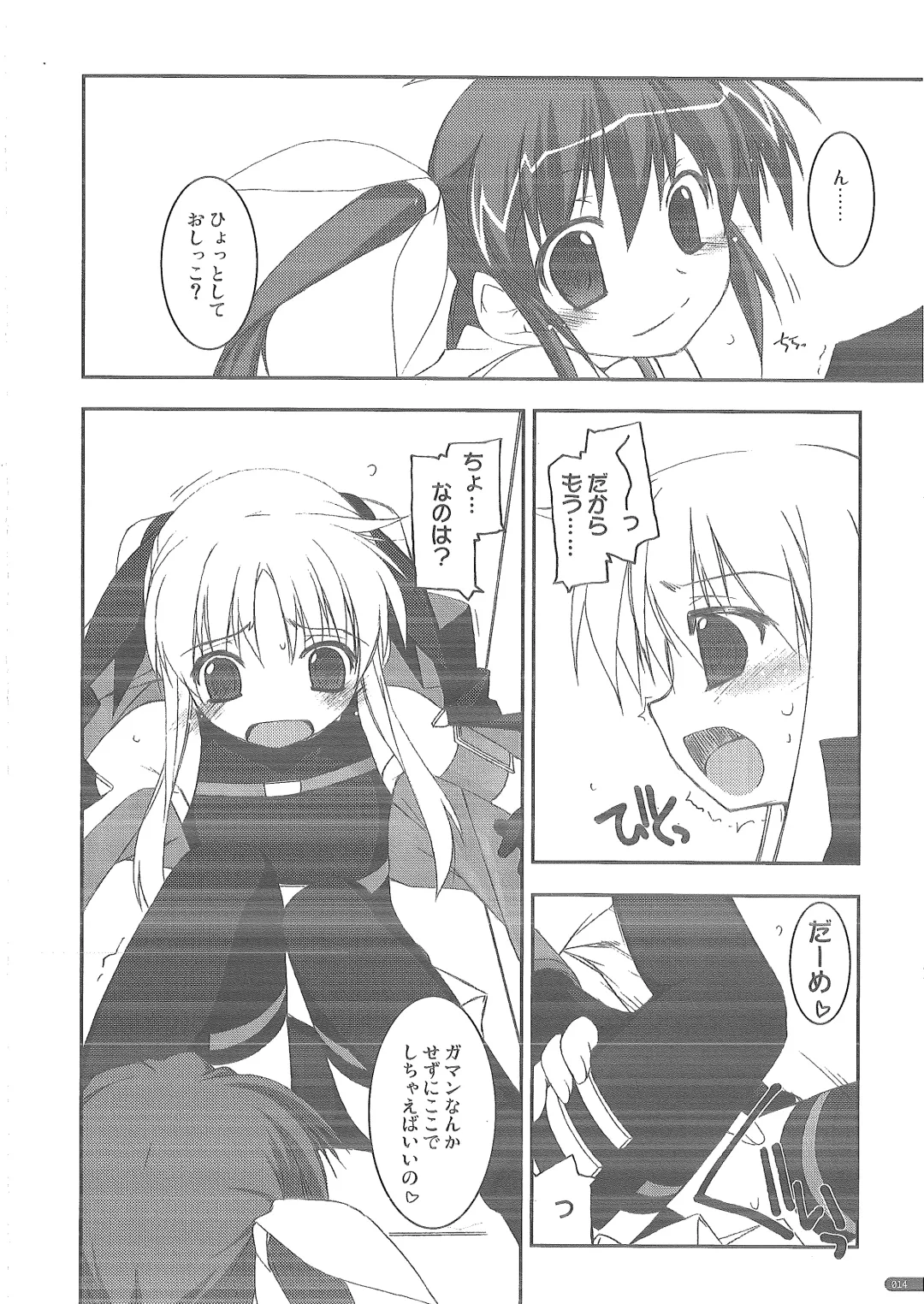 [Shikei] recycle Fhentai - Page 12