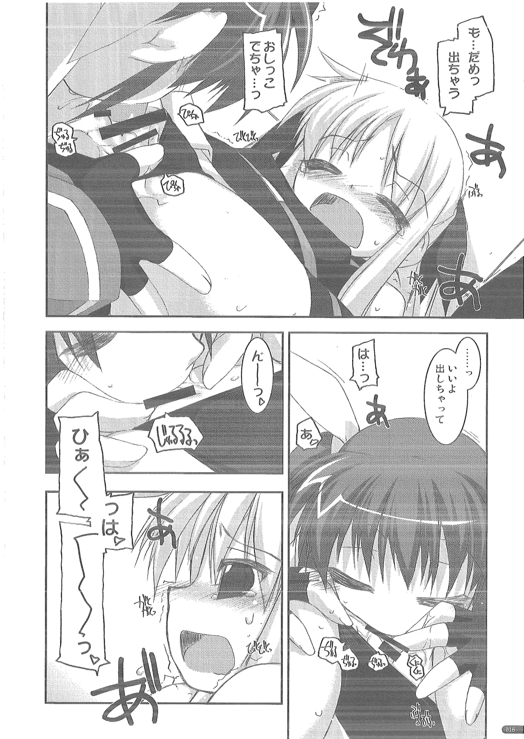 [Shikei] recycle Fhentai - Page 14