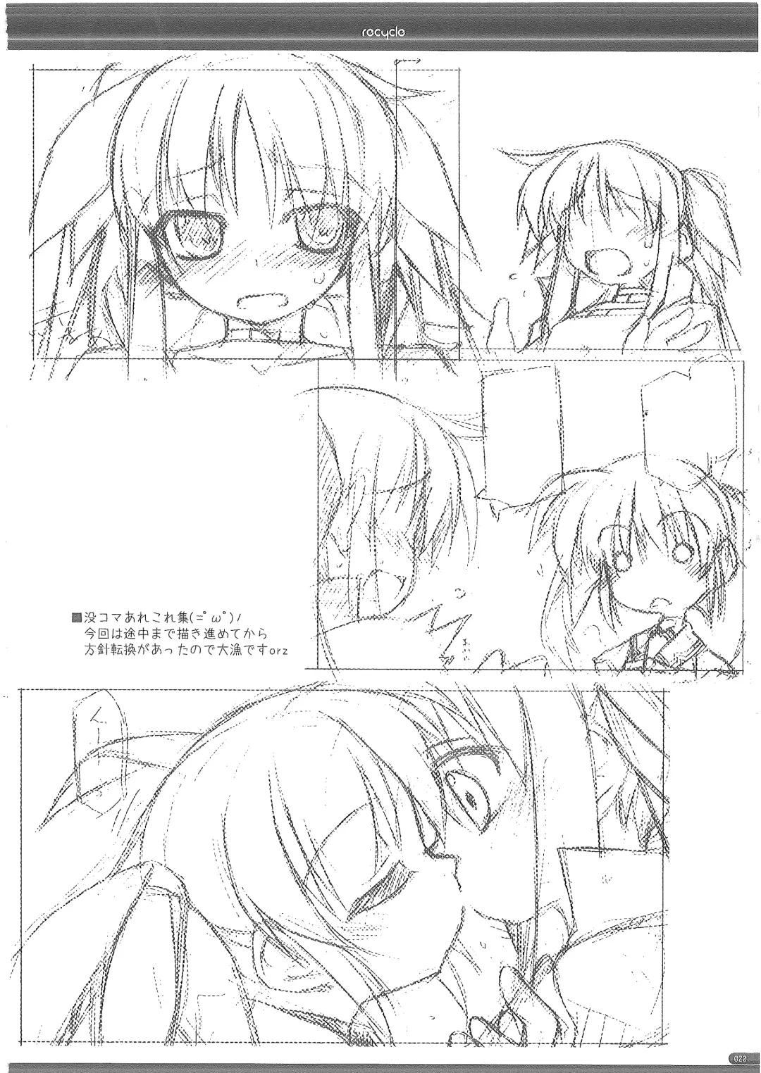 [Shikei] recycle Fhentai - Page 18