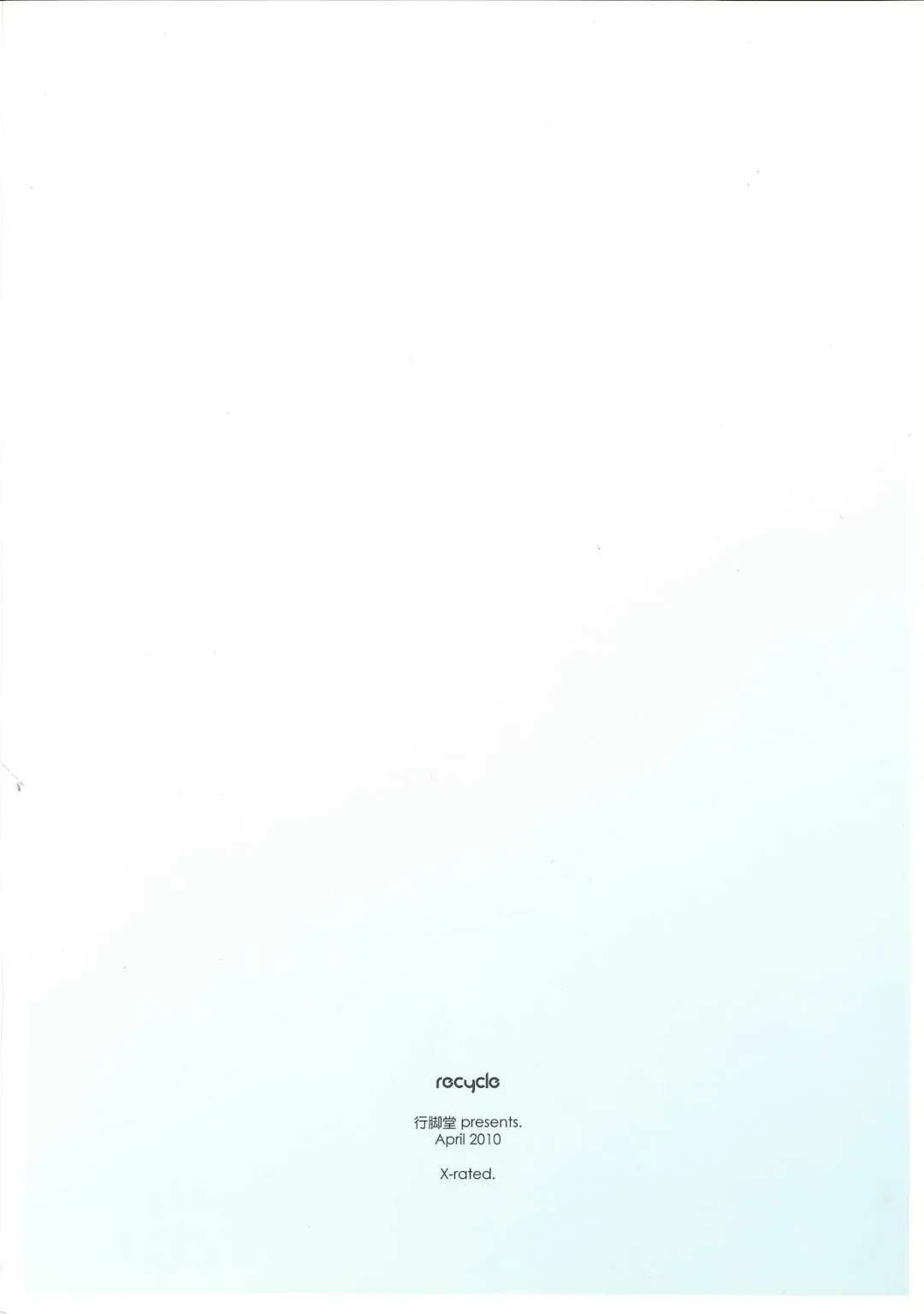 [Shikei] recycle Fhentai - Page 21