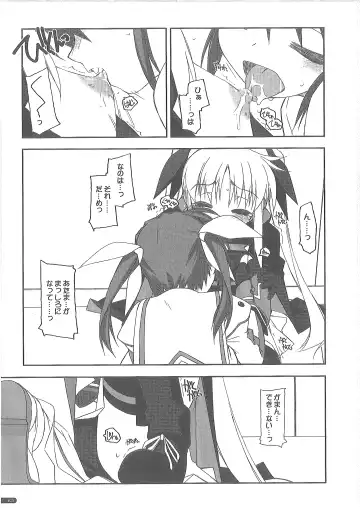 [Shikei] recycle Fhentai - Page 11