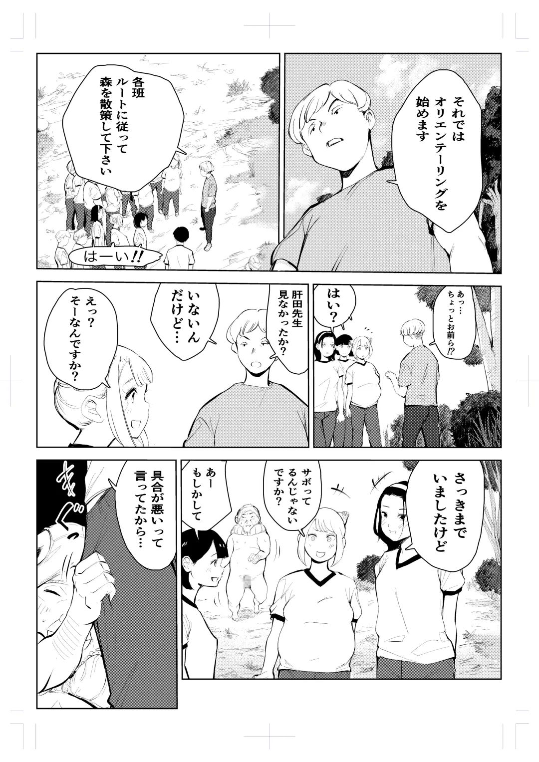 40-sai no Mahoutsukai 4 Fhentai - Page 28