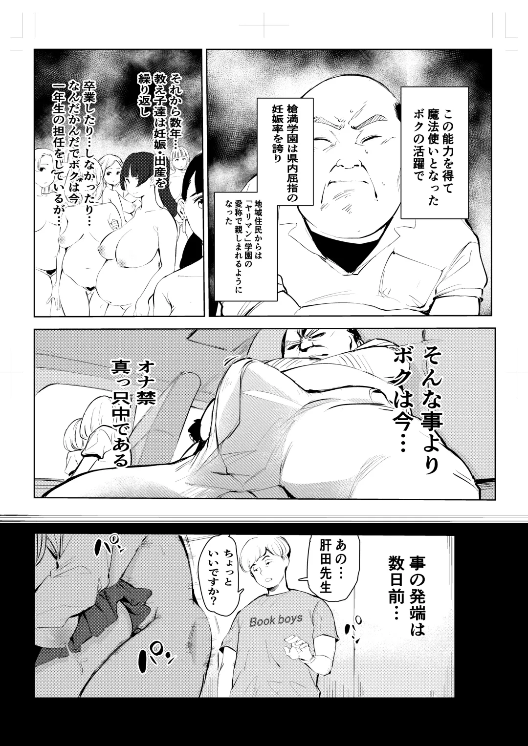 40-sai no Mahoutsukai 4 Fhentai - Page 4