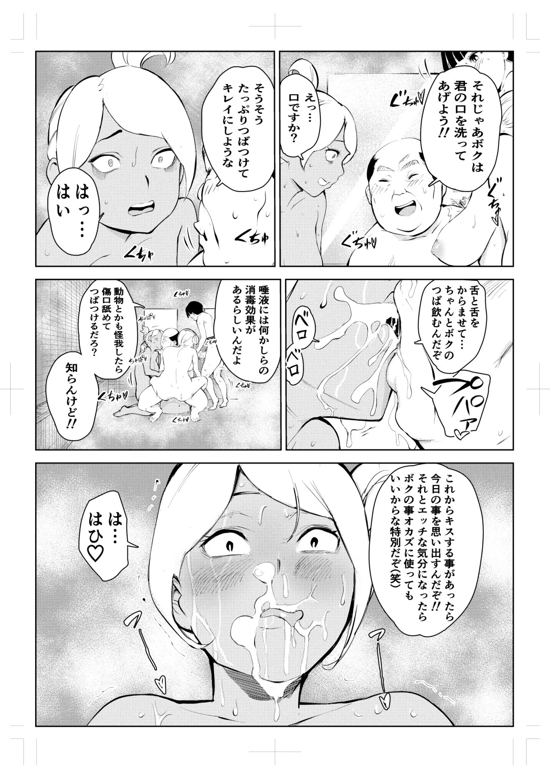40-sai no Mahoutsukai 4 Fhentai - Page 71