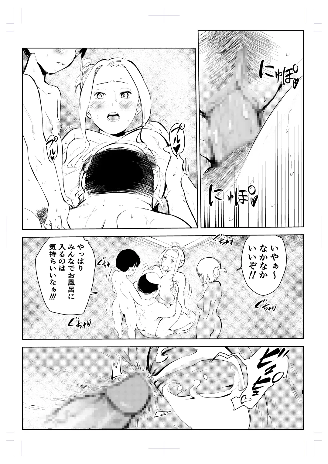 40-sai no Mahoutsukai 4 Fhentai - Page 72