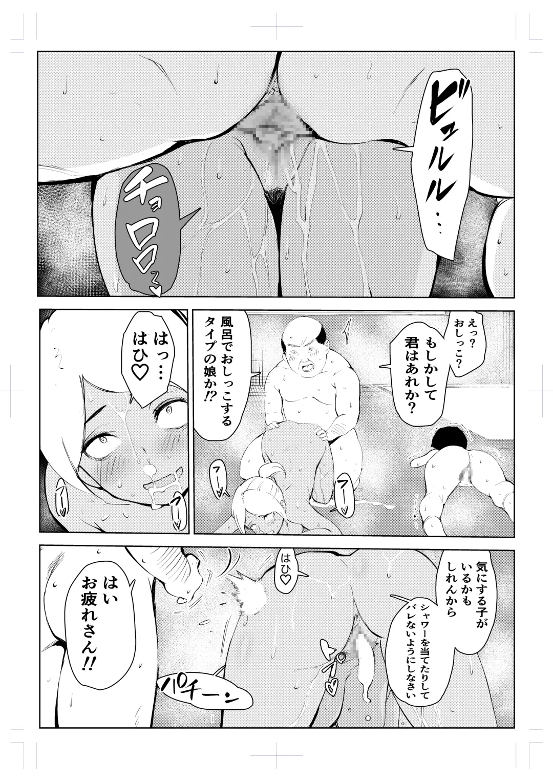40-sai no Mahoutsukai 4 Fhentai - Page 76