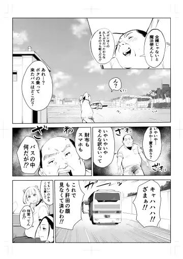 40-sai no Mahoutsukai 4 Fhentai - Page 13