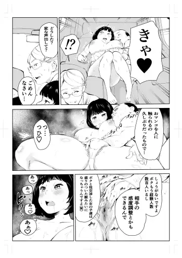 40-sai no Mahoutsukai 4 Fhentai - Page 20
