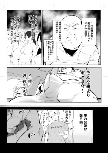 40-sai no Mahoutsukai 4 Fhentai - Page 4