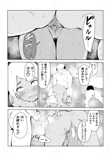 40-sai no Mahoutsukai 4 Fhentai - Page 76
