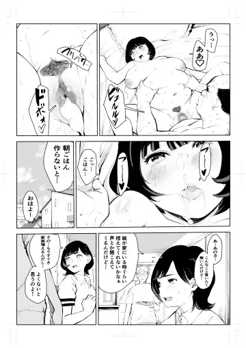 40-sai no Mahoutsukai 4 Fhentai - Page 86
