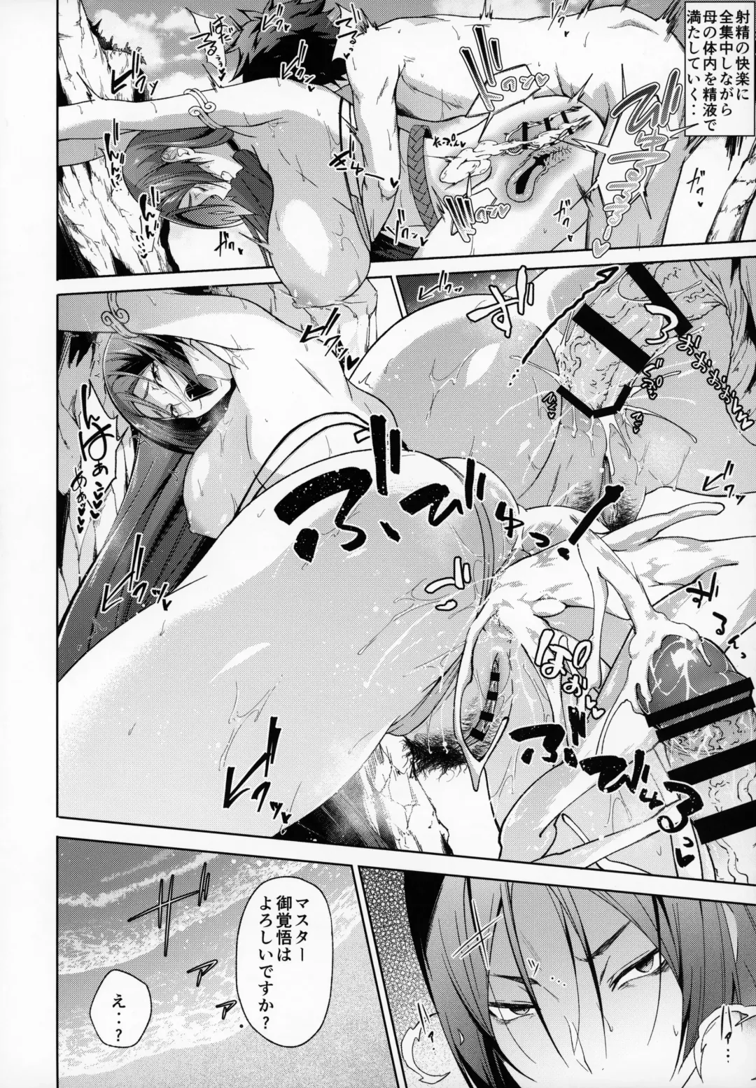 [Gelatin] Raikou Mama to Gokinsei Vacation Fhentai - Page 15