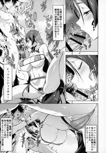 [Gelatin] Raikou Mama to Gokinsei Vacation Fhentai - Page 6