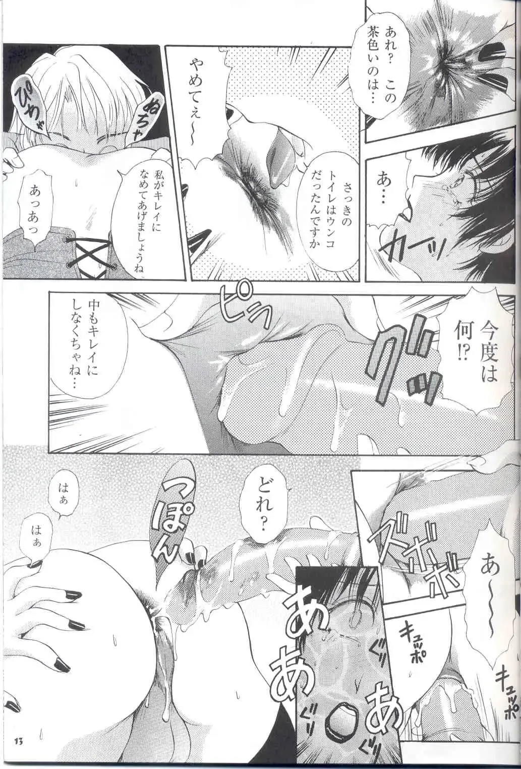 [The Amanoja9] Shemale behaviour 13 Fhentai - Page 13