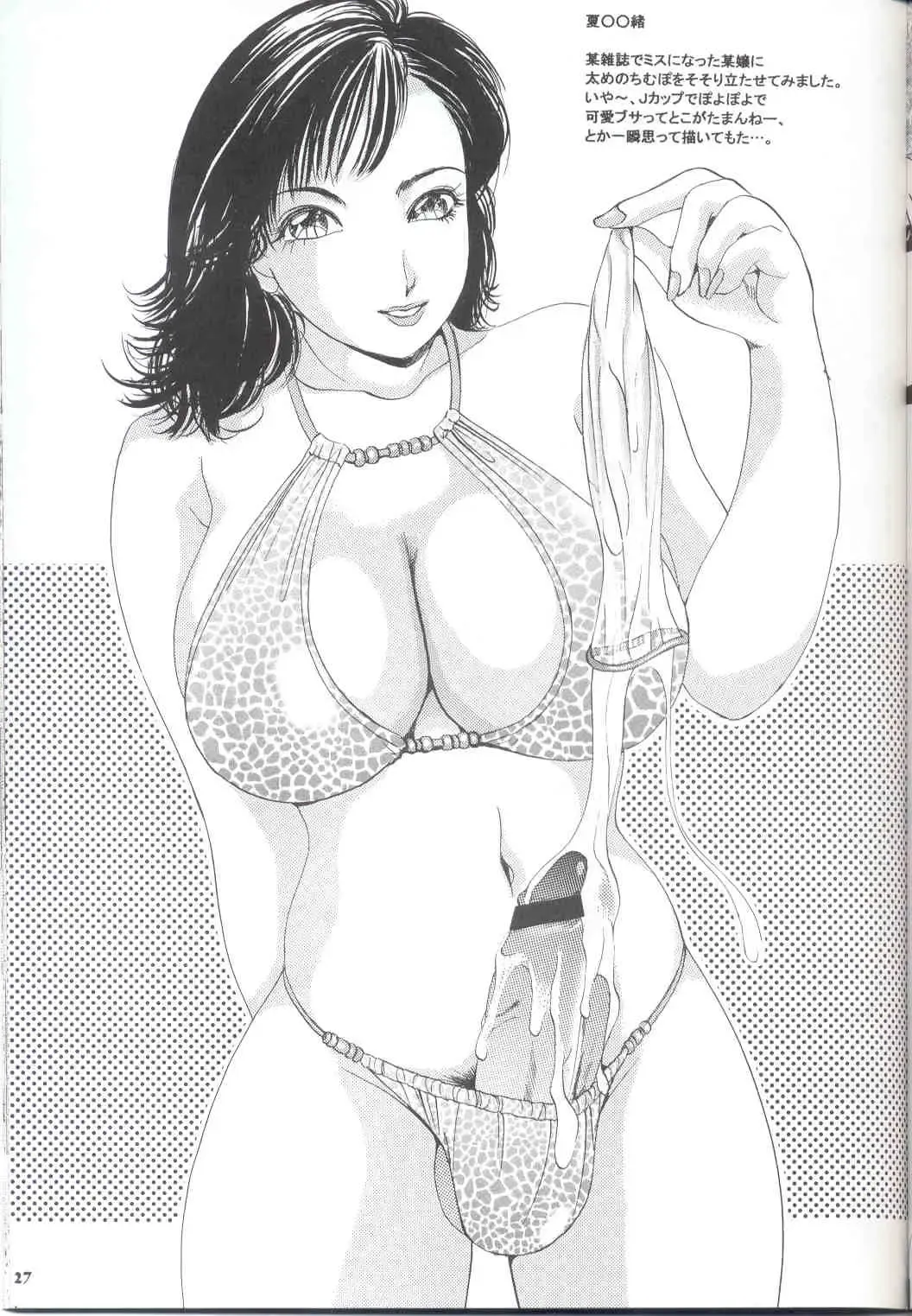 [The Amanoja9] Shemale behaviour 13 Fhentai - Page 27