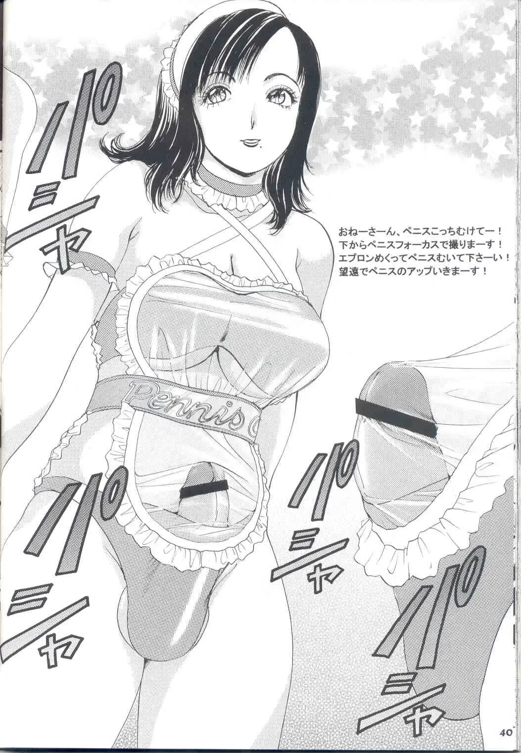 [The Amanoja9] Shemale behaviour 13 Fhentai - Page 40