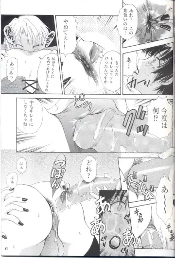 [The Amanoja9] Shemale behaviour 13 Fhentai - Page 13