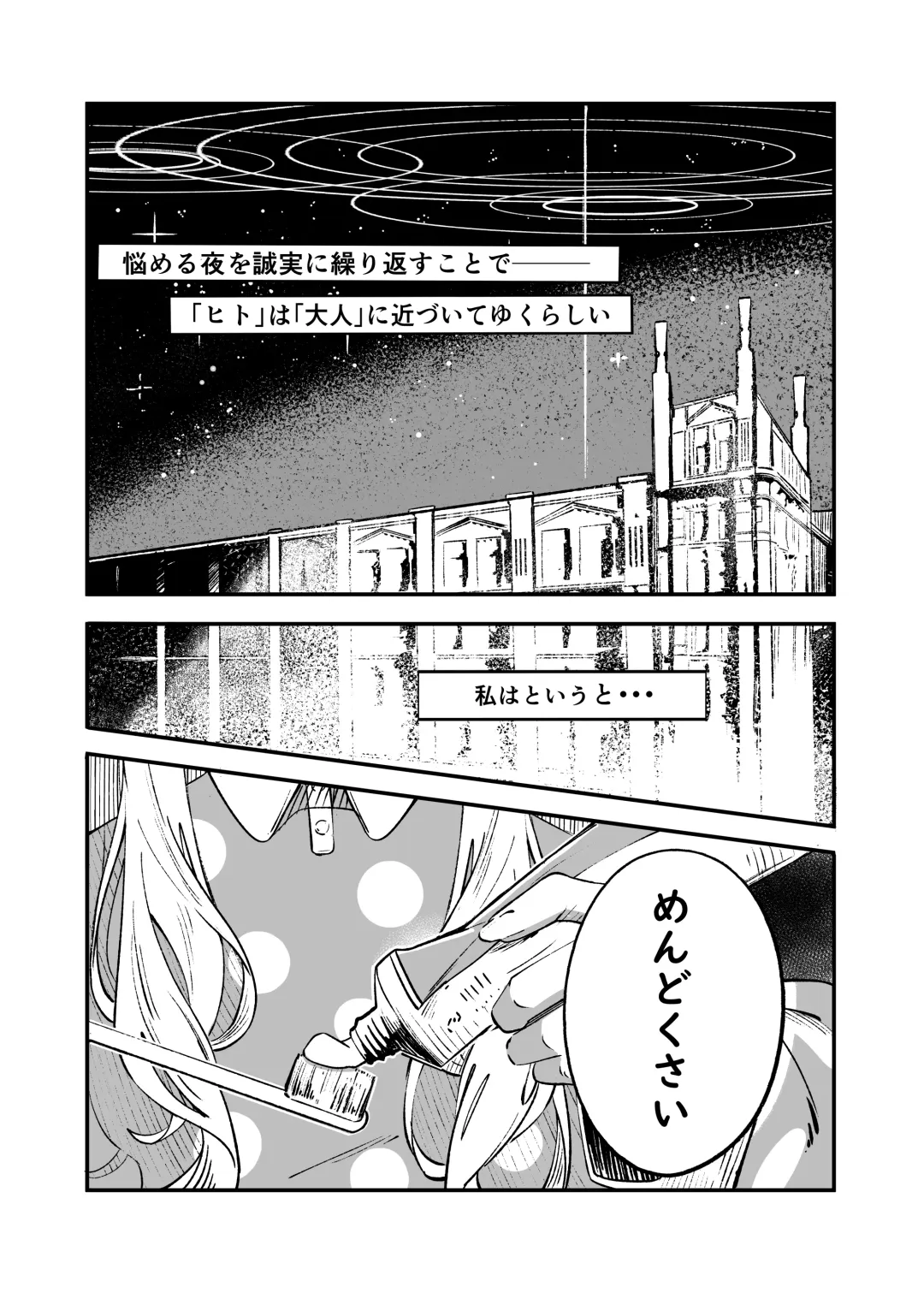 [Suppa] Hina Iinchou Amae Heta Kokufuku Challenge Fhentai - Page 2
