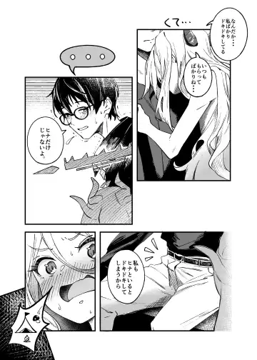 [Suppa] Hina Iinchou Amae Heta Kokufuku Challenge Fhentai - Page 22