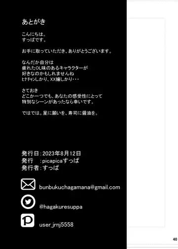 [Suppa] Hina Iinchou Amae Heta Kokufuku Challenge Fhentai - Page 33