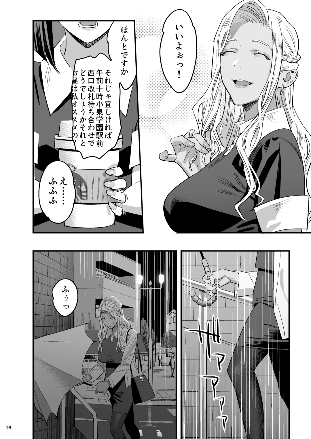 [Yukiyoshi Mamizu] Watashi ga Saki ni Suki datta no ni Seitai. Fhentai - Page 15