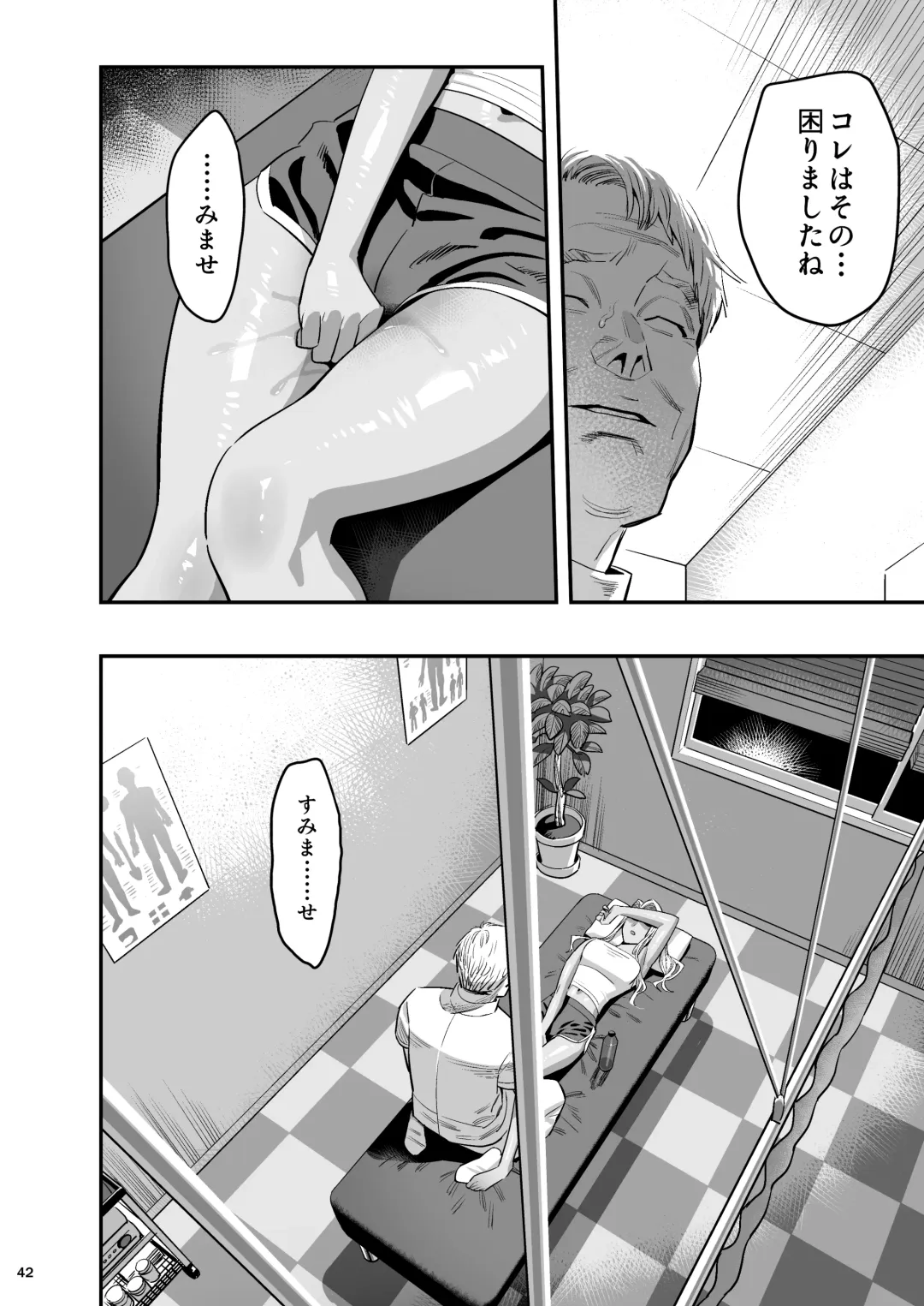 [Yukiyoshi Mamizu] Watashi ga Saki ni Suki datta no ni Seitai. Fhentai - Page 41