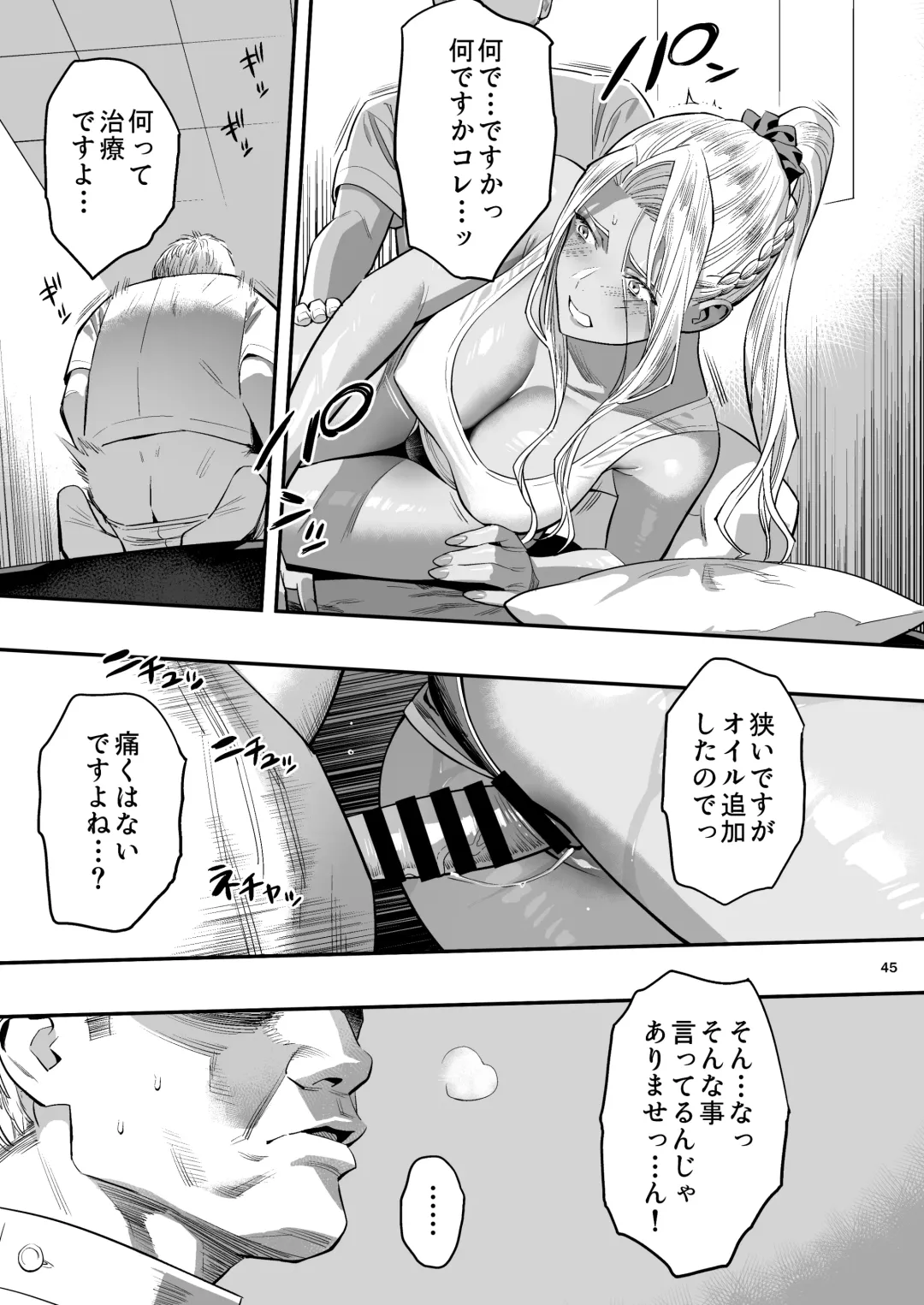 [Yukiyoshi Mamizu] Watashi ga Saki ni Suki datta no ni Seitai. Fhentai - Page 44