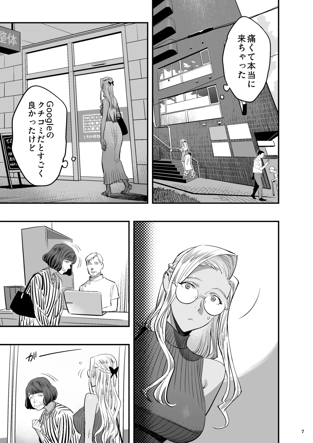 [Yukiyoshi Mamizu] Watashi ga Saki ni Suki datta no ni Seitai. Fhentai - Page 6