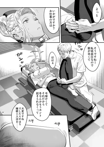 [Yukiyoshi Mamizu] Watashi ga Saki ni Suki datta no ni Seitai. Fhentai - Page 13