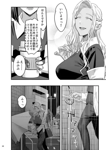 [Yukiyoshi Mamizu] Watashi ga Saki ni Suki datta no ni Seitai. Fhentai - Page 15
