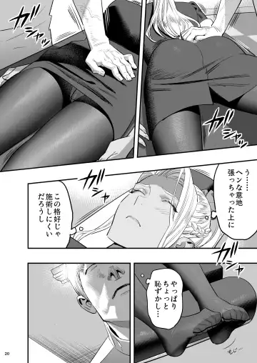 [Yukiyoshi Mamizu] Watashi ga Saki ni Suki datta no ni Seitai. Fhentai - Page 19