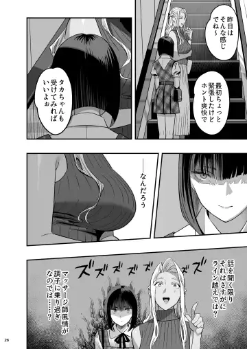 [Yukiyoshi Mamizu] Watashi ga Saki ni Suki datta no ni Seitai. Fhentai - Page 25
