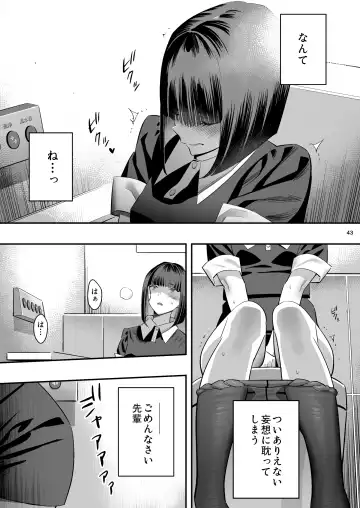 [Yukiyoshi Mamizu] Watashi ga Saki ni Suki datta no ni Seitai. Fhentai - Page 42